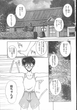 Page 43 of Men's Dolphin 2000-10