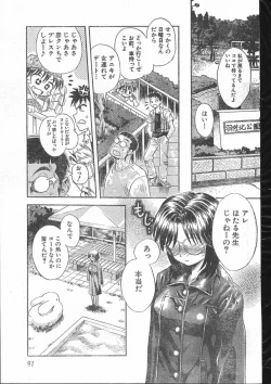 Page 91 of Men's Dolphin 2000-10