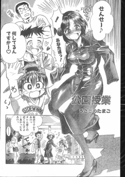 Page 92 of Men's Dolphin 2000-10