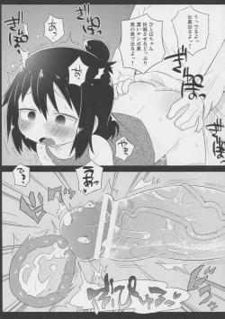 Page 10 of Sanjo no Yasumijikan