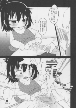 Page 16 of Sanjo no Yasumijikan