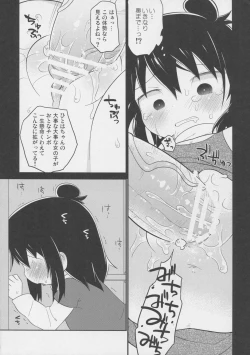 Page 17 of Sanjo no Yasumijikan