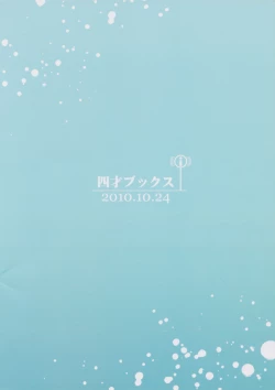 Page 26 of Sanjo no Yasumijikan