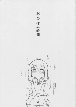 Page 2 of Sanjo no Yasumijikan