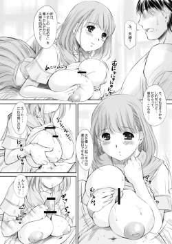 Page 39 of nenene Soushuuhen