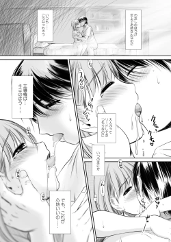 Page 44 of nenene Soushuuhen