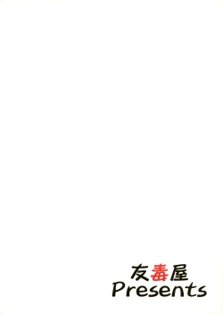 Page 18 of Watashi no Sanae ga Konna ni Kawaii Wake ga Aru! | My Sanae Can Be This Cute!