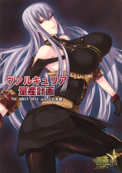 Page 1 of Valkyria Ryousan Keikaku