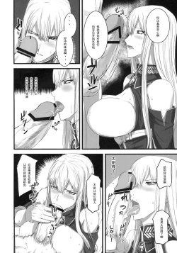 Page 9 of Valkyria Ryousan Keikaku