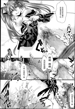 Page 12 of Gyakuten Kaikan