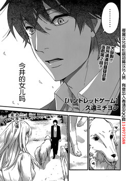 Download HUNDRED GAME Ch. 2