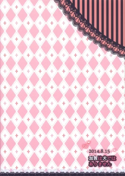 Page 27 of Watashi wa Inu Dewa Arimasen