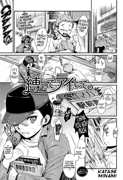 [Katase Minami] Shibatte Aishite. Ch. 1-2 [English] [Team Koinaka]