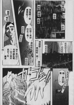 Page 101 of Oyako Junko no Utage