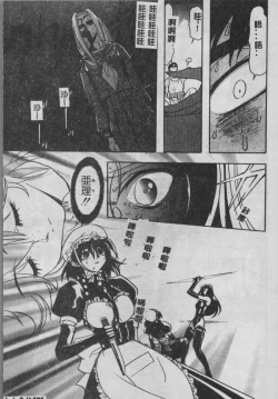 Page 102 of Oyako Junko no Utage