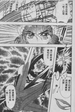 Page 104 of Oyako Junko no Utage