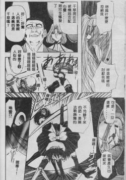 Page 105 of Oyako Junko no Utage