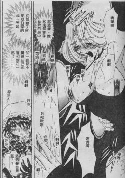 Page 108 of Oyako Junko no Utage