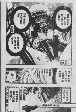 Page 109 of Oyako Junko no Utage