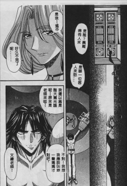 Page 110 of Oyako Junko no Utage