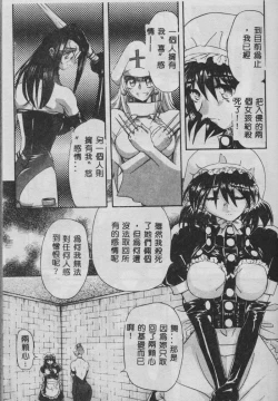 Page 116 of Oyako Junko no Utage