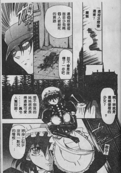 Page 118 of Oyako Junko no Utage