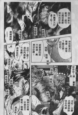 Page 11 of Oyako Junko no Utage