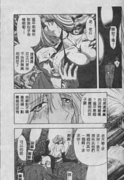 Page 120 of Oyako Junko no Utage