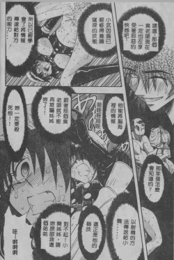 Page 129 of Oyako Junko no Utage