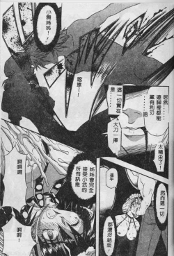 Page 130 of Oyako Junko no Utage