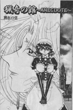 Page 132 of Oyako Junko no Utage