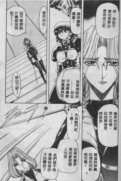 Page 136 of Oyako Junko no Utage