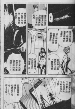 Page 138 of Oyako Junko no Utage