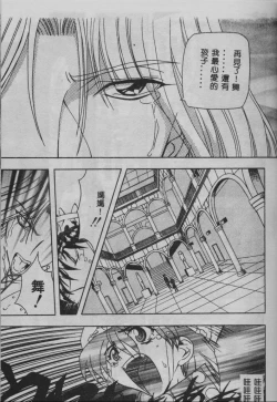 Page 140 of Oyako Junko no Utage