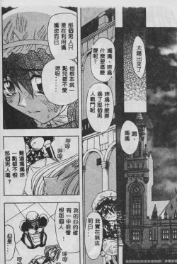 Page 141 of Oyako Junko no Utage