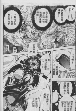 Page 143 of Oyako Junko no Utage