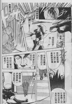 Page 145 of Oyako Junko no Utage