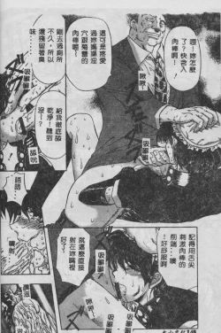 Page 149 of Oyako Junko no Utage