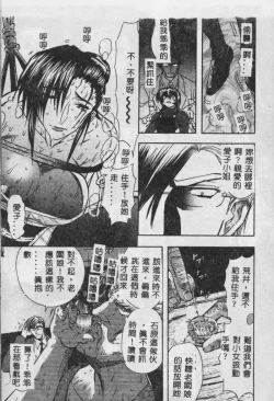 Page 14 of Oyako Junko no Utage