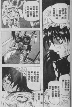 Page 154 of Oyako Junko no Utage