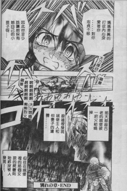 Page 155 of Oyako Junko no Utage