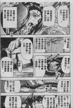 Page 16 of Oyako Junko no Utage