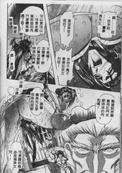 Page 19 of Oyako Junko no Utage