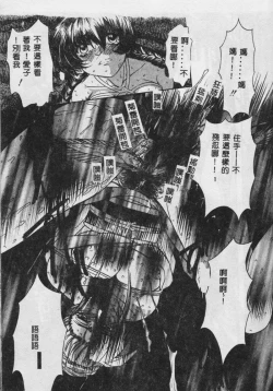 Page 20 of Oyako Junko no Utage