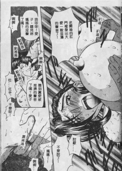 Page 22 of Oyako Junko no Utage