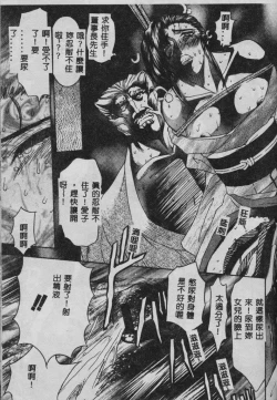 Page 24 of Oyako Junko no Utage