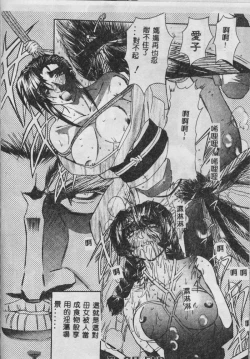 Page 25 of Oyako Junko no Utage