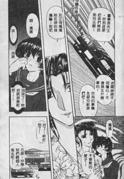 Page 26 of Oyako Junko no Utage