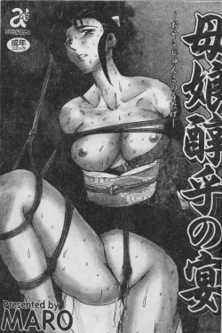 Page 2 of Oyako Junko no Utage