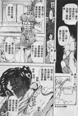 Page 34 of Oyako Junko no Utage